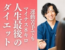 ケンコウ整体院 日野院(KENKOU整体院)