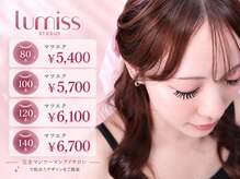 ルミス 上野(LUMISS)