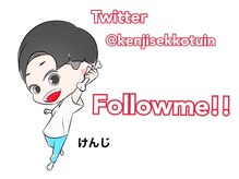 けんじ接骨院/Twitterです。