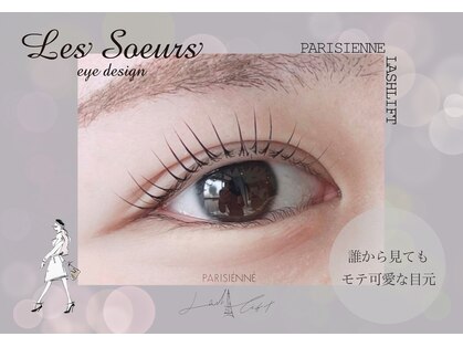 レスール(Les Soeurs)の写真