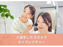 札幌ハッピーカラー 札幌駅前/パーソナルカラー診断