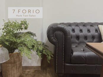 セブンフォリオ(7FORIO)/初めてきても落ち着きます