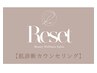◆メニューに迷われた方はこちらから◆肌診断カウンセリング☆