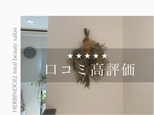 ハービンドール