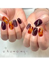 エコモマイ(e Komo mai)/お客様ネイル