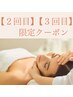【2回目・3回目限定クーポン】BMK猫背矯正　¥6600→
