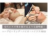 【毛穴縮小・ザラつき解消】ハーブピーリング×ハイドラ毛穴洗浄/80分¥16500