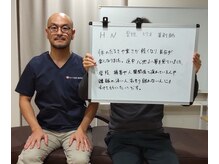 さくら整体 整骨院 四日市/喜びの声