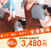 整体リンリン(RinRin)