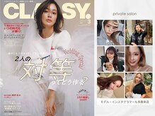 コア 中目黒店(Koa)/CLASSY.に掲載頂きました！！