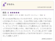 セリーナ 伊賀上野店(CELINA)/小顔矯正 お客様の声