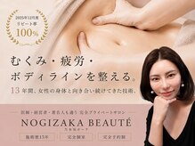 ラ ヴィレ ボーテ(La vraie beaute’)