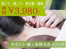 ツボバランス 大垣