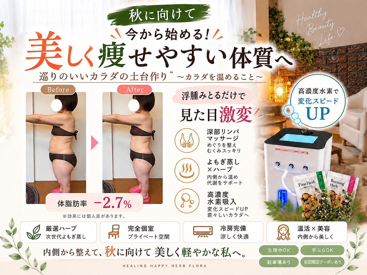 ヨサパーク 各務原店(YOSA PARK)｜ホットペッパービューティー