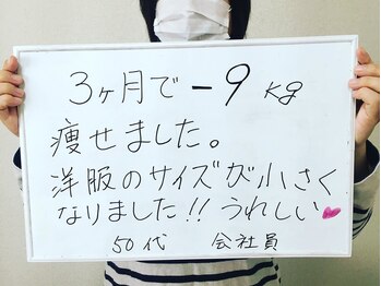 アロハウス(ALOHOUSE)/3ヶ月で-9k洋服サイズもダウン！