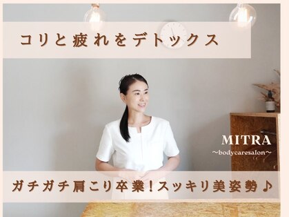 ミトラ(MITRA)の写真