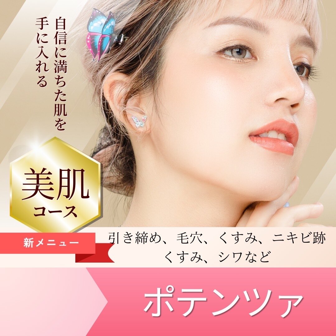 愛維美｜ホットペッパービューティー