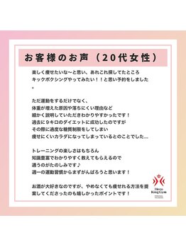 ザ パーソナル ナツメ(THE PERSONAL NATSUME)/太りにくい体、目指しましょう！