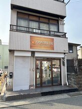 おひさま整骨院 整体院 姫路店/店舗外観【姫路/小顔矯正/整体】