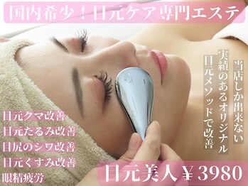 アイリープ(eyeleap)