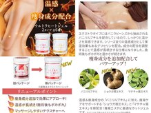 モア リフレッシュ 国分寺店(More Refresh)/痩身成分の強化：脂肪燃焼を効果