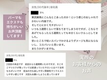 シャトラン(chatran)/持ちがいいまつげエクステ口コミ