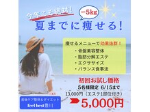 フィール ベスト(feel best)