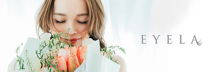まつげエクステ専門店 アイラ 長岡旭岡店(EYELA)のサロンヘッダー