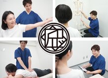 整骨院 健晴