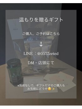 ケレ(KELE)/ご購入、ご予約はこちら