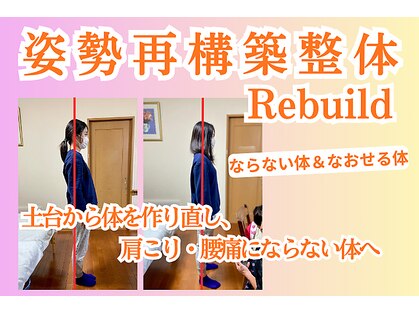 美シセイ整体 所沢店の写真