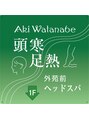 頭寒足熱 外苑前/ヘッドスパ専門店 頭寒足熱 外苑前