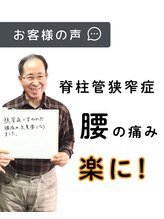 みやざと整体院/お客様の声！！