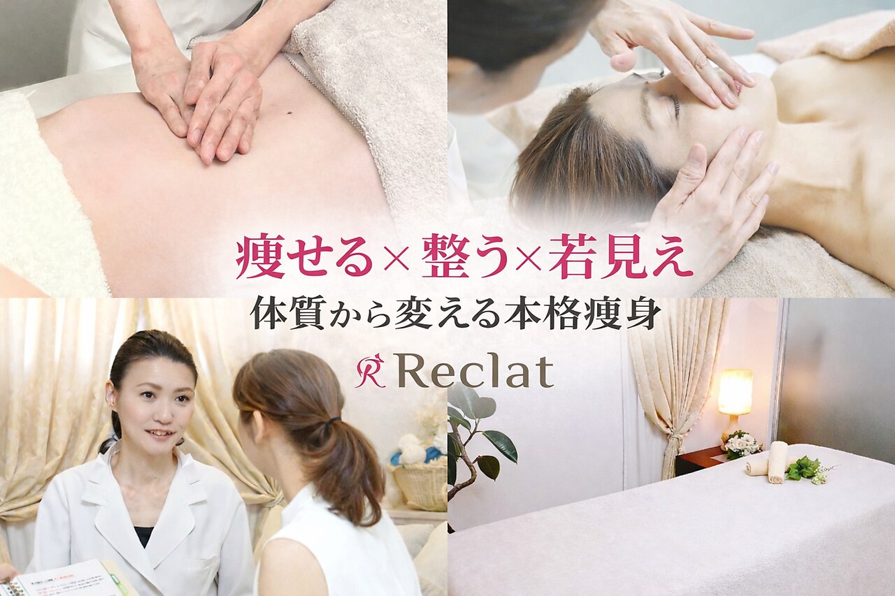 リクラ(Reclat)｜ホットペッパービューティー