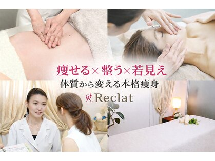 リクラ(Reclat)の写真