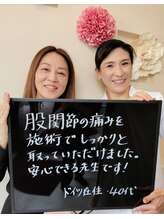 べネフィー整体サロン/ドイツからご来院^^ ご感想です