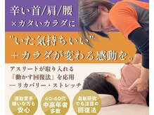 ストレチックス 西諫早店