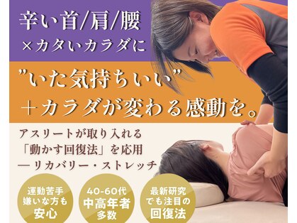 ストレチックス 西諫早店の写真