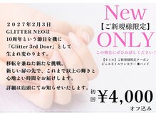 グリッターネオ(GLITTER NEO)