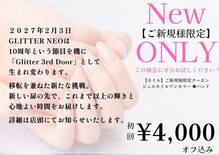 グリッターネオ(GLITTER NEO)