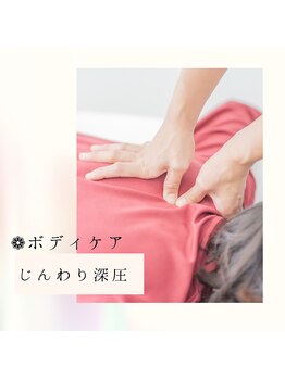 リベレ 覚王山(LIBERER)/ドライボディ/揉みほぐし