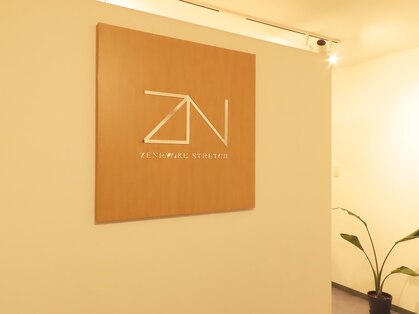 全力ストレッチ 吉祥寺サンロード店の写真