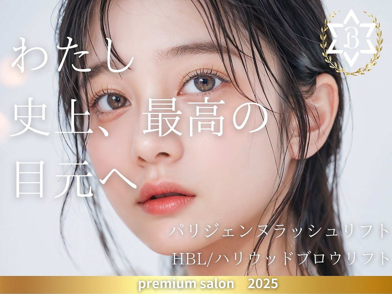 アイビーヌー 渋谷(IVY-NUE)｜ホットペッパービューティー