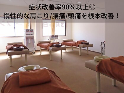 イーグル整骨院 東中田店の写真