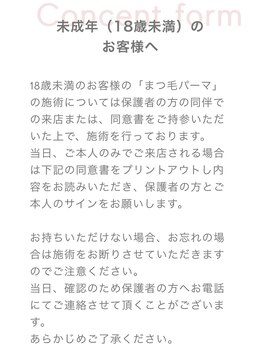 シュシュドットアイラッシュ 柏の葉キャンパス店(chouchou.eyelash)/