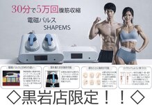 ほぐしま専科 安達店