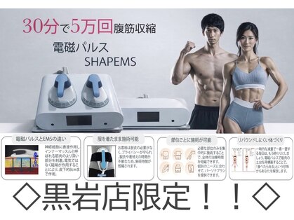 ほぐしま専科 安達店の写真