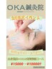 ☆3月キャンペーンコース☆【OKA式美容鍼+全身整体】¥15000→10000!!