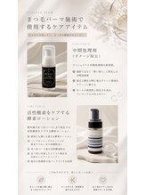 全メニュー前処理材、後処理材、アイシャンプー付きで、今だけじゃなく、これからも綺麗なまつ毛へ。