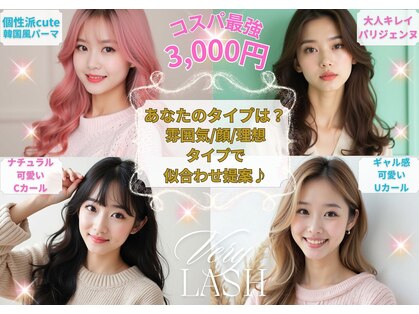 まつげパーマ専門店VeryLash津田沼店パリジェンヌ/アイブロウ/韓国風まつげパーマの写真